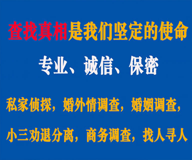 娄烦私家侦探哪里去找？如何找到信誉良好的私人侦探机构？